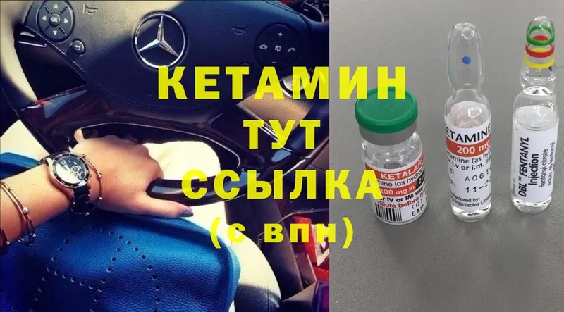 КЕТАМИН ketamine  купить  сайты  Данилов 